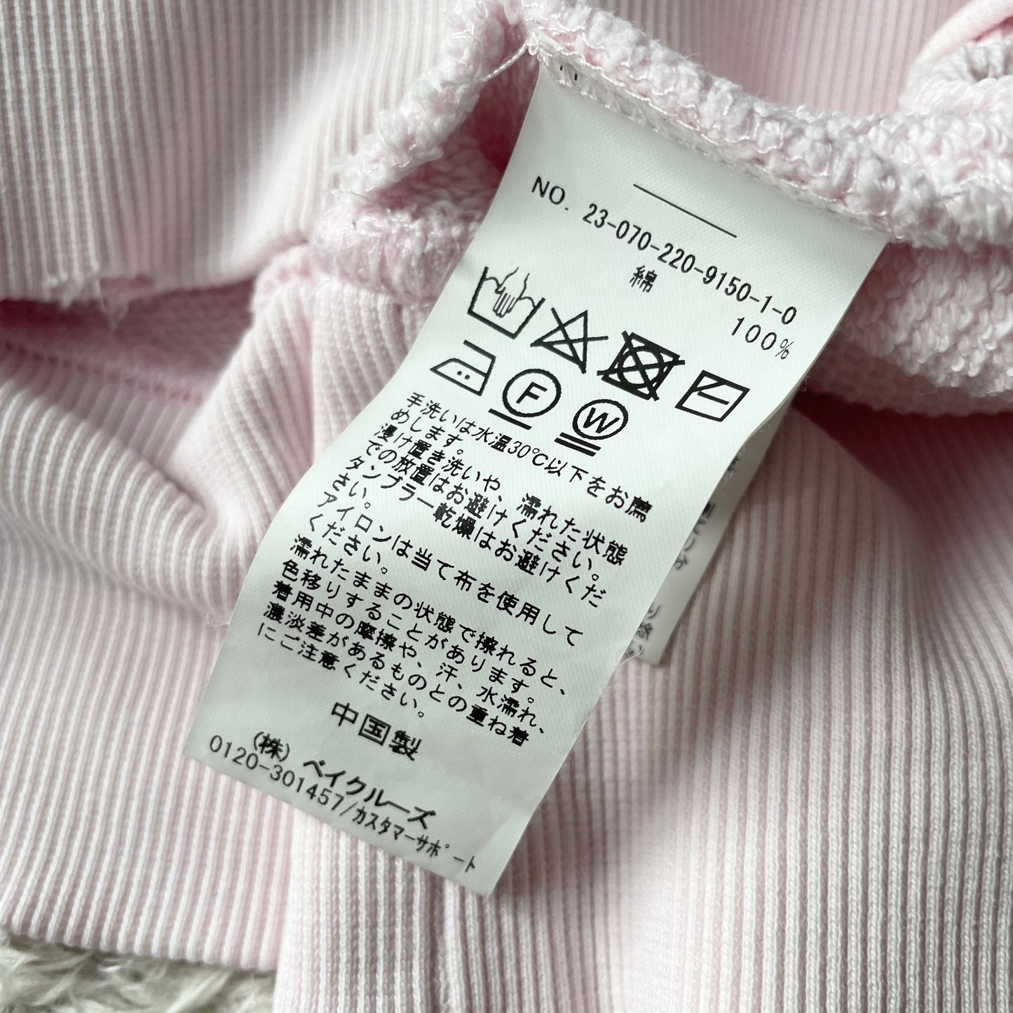 フレームワーク 美品 カラースウェット F ピンク