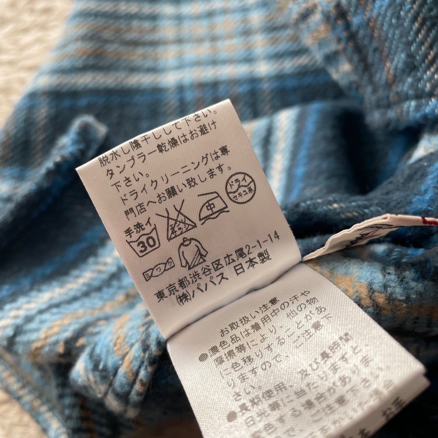 パパス 美品 PAPAS ネルシャツ L 青チェック