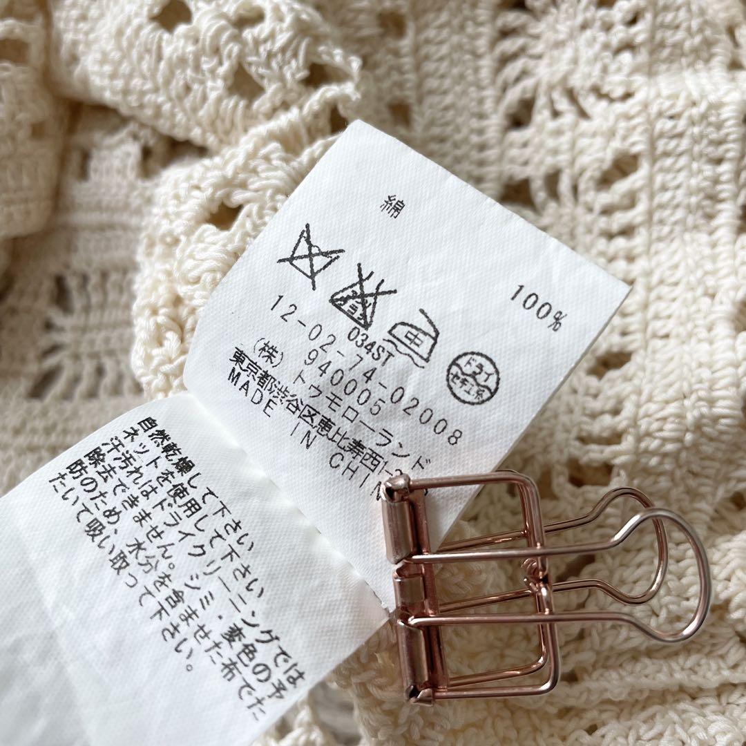 MACHPEE 極美品 ハンドニットレースブラウス 1 ベージュ