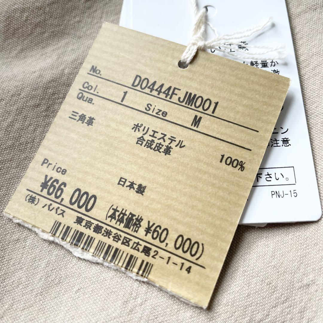 パパス 新品タグ付 PAPAS ライトマットクロスシャツ型ブルゾン M ベージュ