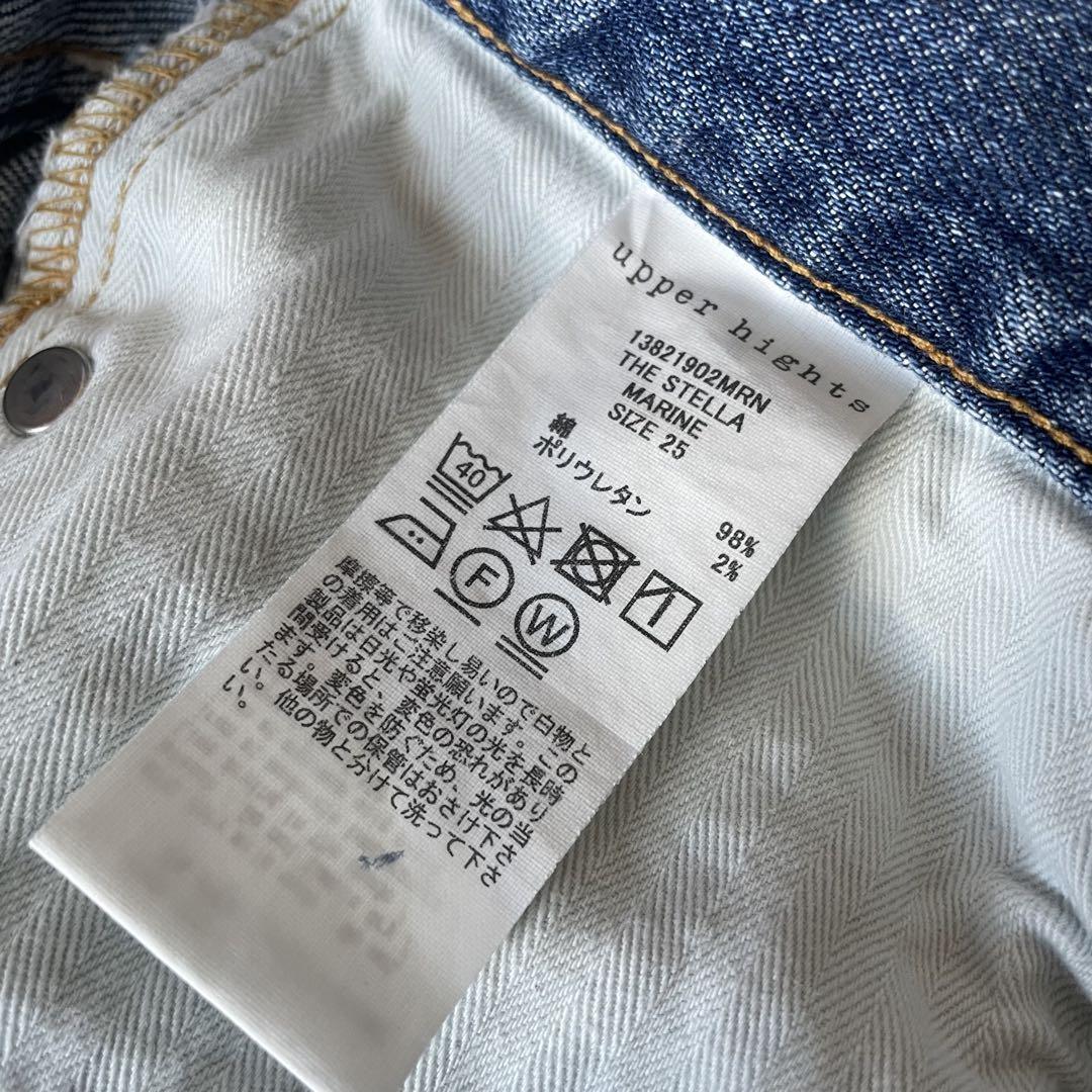 アッパーハイツ 極美品 THE STELLA MARINE 25