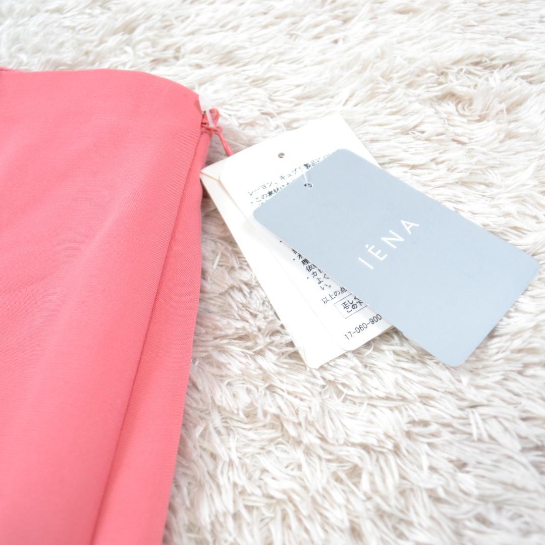 イエナ 新品タグ付 IENA カラータイトスカート ピンク 36