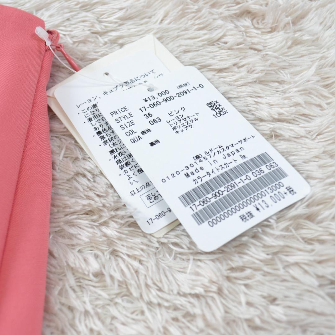 イエナ 新品タグ付 IENA カラータイトスカート ピンク 36