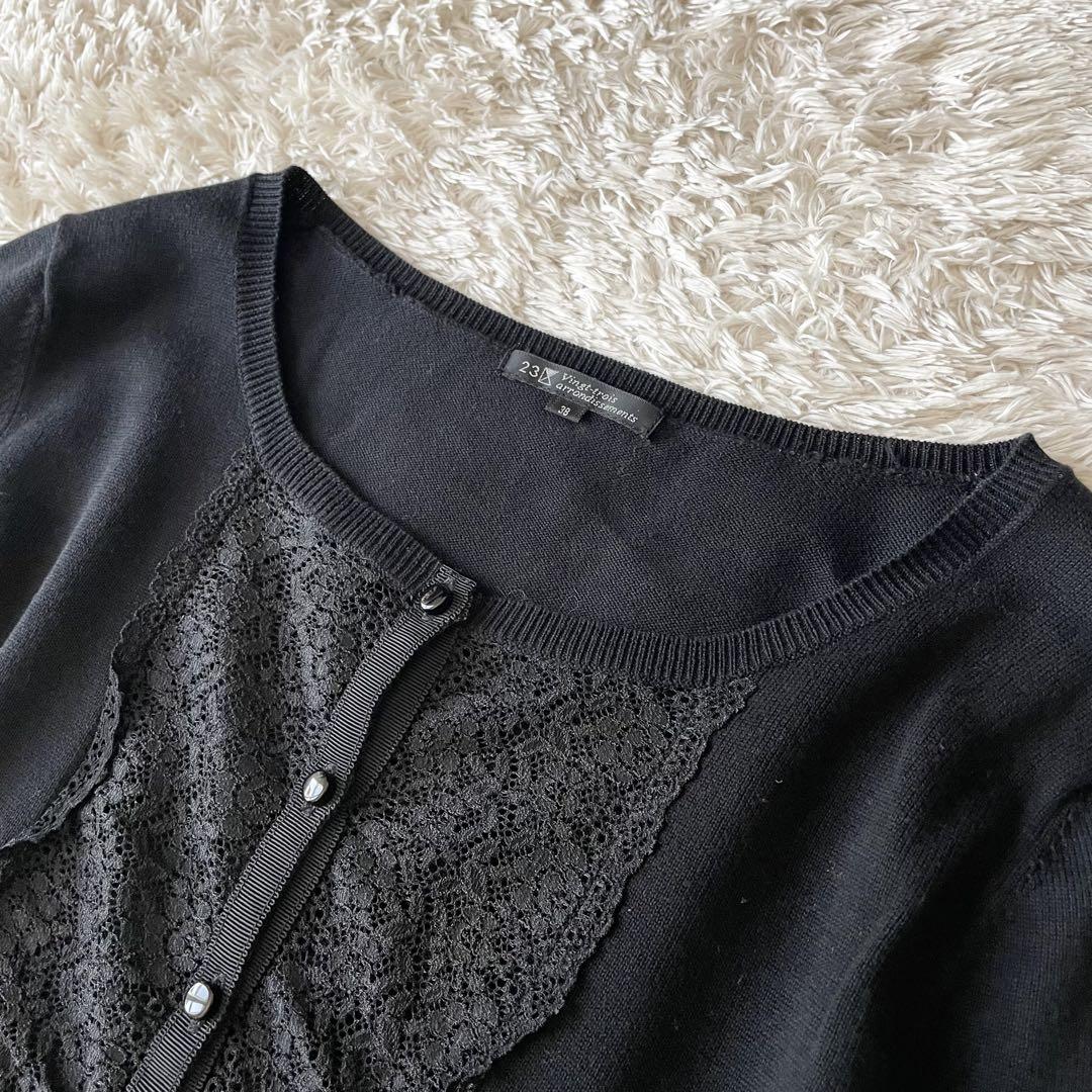 23区 極美品 フロントレースコットンニットカーディガン 38 黒