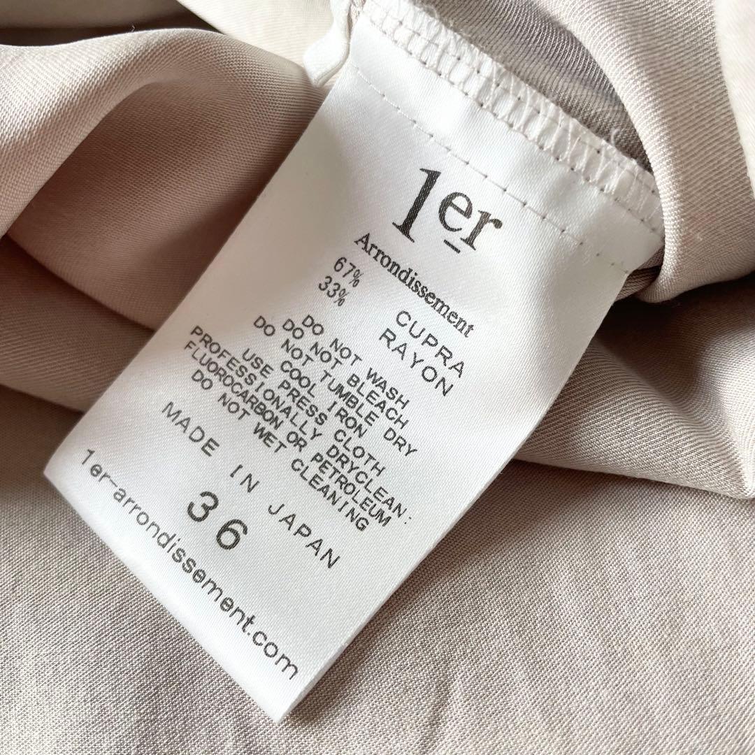 1er Arrondissements オーバーサイズシャツ とろみ