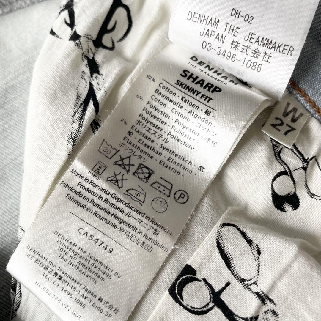 デンハム 美品 SHARP SKINNY FIT デニム W27 ダメージ加工